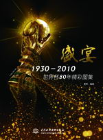 ʢ硪1930-2010 籭80꾫ʈD