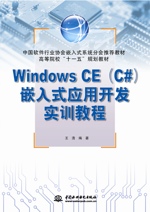 Windows CEC#Ƕʽ_lӖ̳