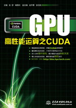 GPU\֮CUDA