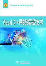 Visual C++W(wng)j(lu)̼g(sh)