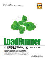 LoadRunnerܜyԇȫvx