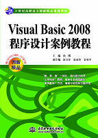 Visual Basic 2008OӋ̳