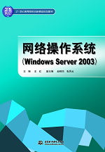 Wjϵy(tng)Windows Server 2003