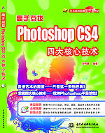 cܡPhotoshop CS4Ĵļg