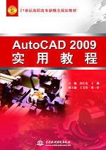 AutoCAD 2009ý̳