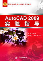 AutoCAD 2009ָ