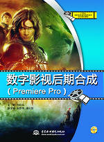 ӰҕںϳɣPremiere Pro