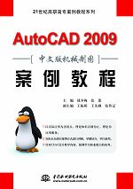 AutoCAD 2009İC(j)еƈD̳