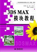 3DS MAXģK̳