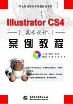 Illustrator CS4g(sh)O(sh)Ӌ(j)̳