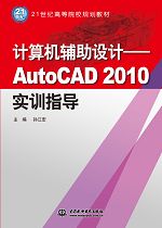 ӋCoOӋAutoCAD 2010Ӗָ