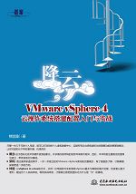 ơVMware vSphere 4ƲϵyTc