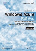 MӋ㣺Windows Azureӛ