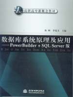 ϵyԭáPowerBuilder+SQL Server