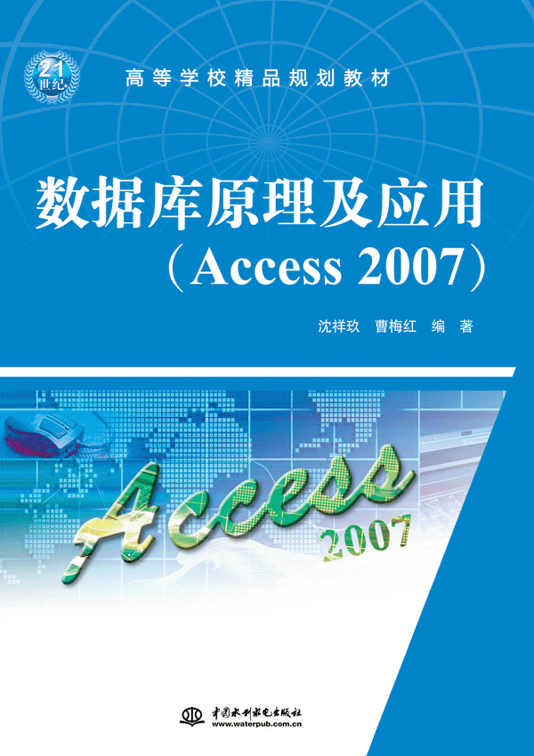 ԭãAccess 2007