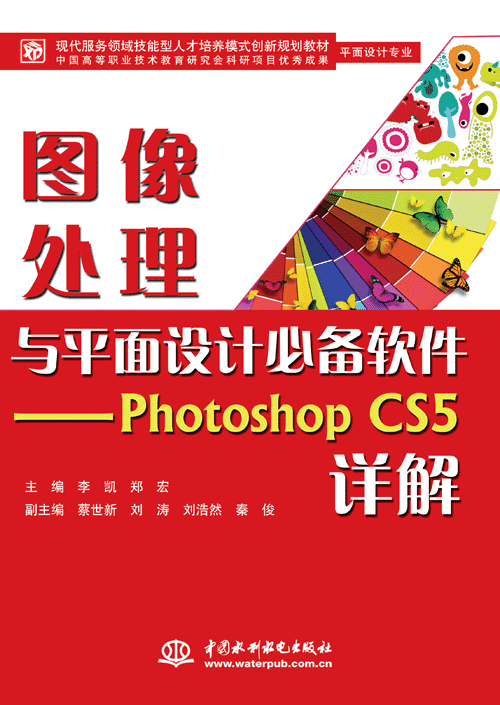 D̎cƽOӋ؂ܛPhotoshop CS5Ԕ