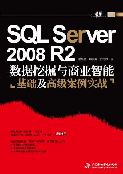 SQL Server 2008 R2ھc̘IܻA߼