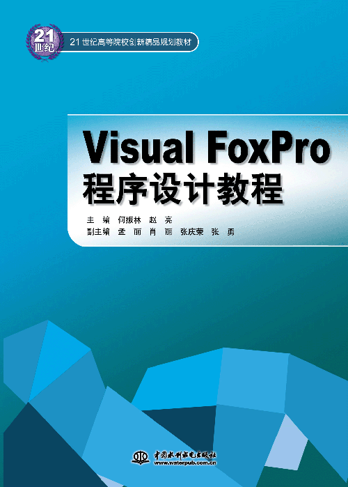 Visual FoxProOӋ̳