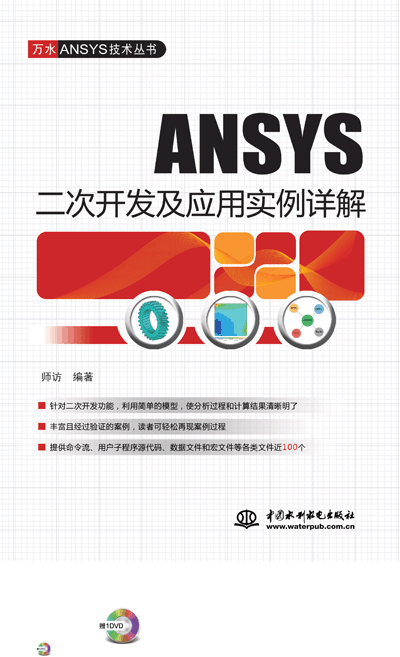 ANSYS_lÌԔ