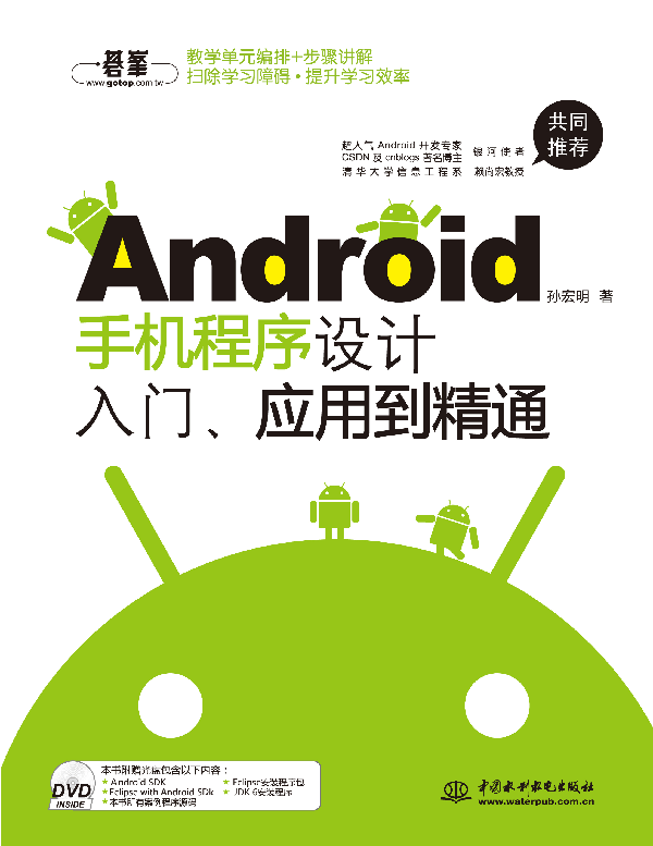 Android֙COӋTõͨ