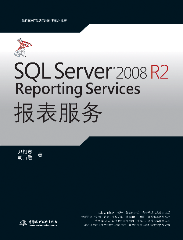 SQL Server 2008 R2 Reporting Services