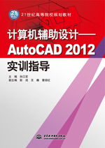 ӋCoO(sh)ӋAutoCAD 2012Ӗָ