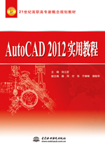 AutoCAD 2012ý̳