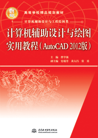 ӋCoOӋcLDý̳̣AutoCAD 2012棩