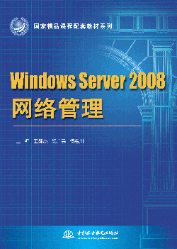 Windows Server 2008Wj