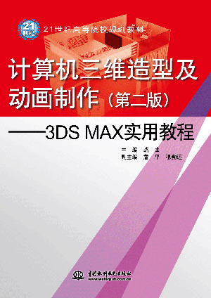 ӋCSͼӮڶ棩3DS MAXý̳