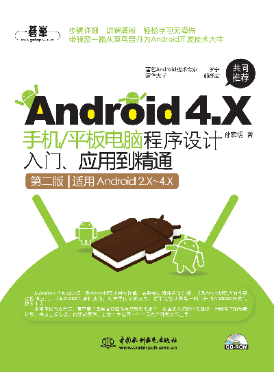 Android 4.X֙C/ƽXOӋTõͨڶ棩