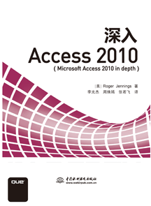 Access 2010