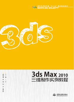 3ds Max 2010S̳