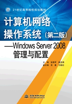 ӋCW(wng)j(lu)ϵy(tng)ڶ棩Windows Server 2008c