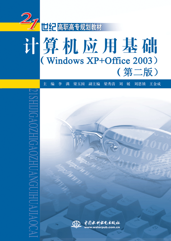 ӋCûAWindows XP+Office 2003ڶ棩