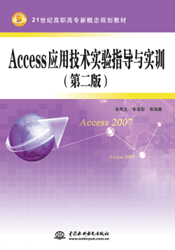 Access(yng)üg(sh)(sh)(yn)ָ(do)c(sh)Ӗ(xn)ڶ棩