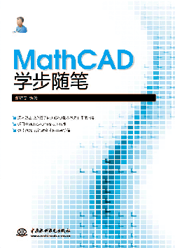 MathCADWSP