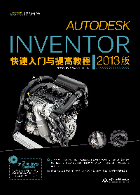 Autodesk InventorTc߽̳̣2013棩