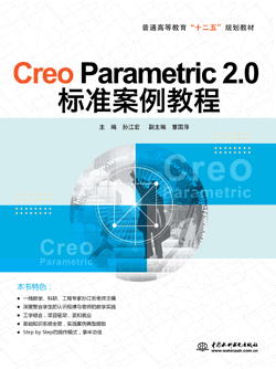 Creo Parametric 2.0˜ʰ̳