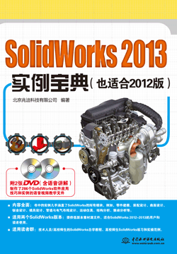 SolidWorks 2013