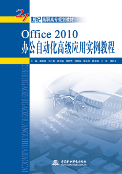 Office 2010kԄӻ߼Ì̳