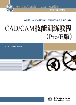 CAD/CAMӖ̳̣Pro/E棩