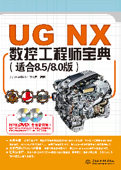 UG NXع̎䣨m8.5/8.0棩