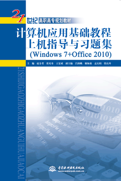 ӋCûA̳ϙCָc}Windows 7+Office 2010