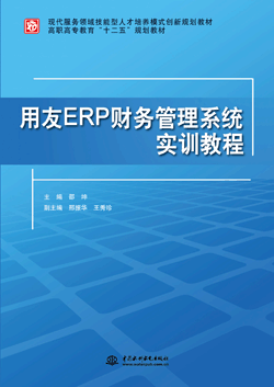 ERPؔ(w)ϵy(tng)Ӗ(xn)̳