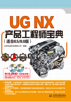 UG NXaƷ̎䣨m8.5/8.0棩