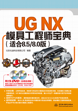 UG NXģ߹̎䣨m8.5/8.0棩