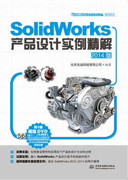 SolidWorksaƷOӋ⣨2014棩