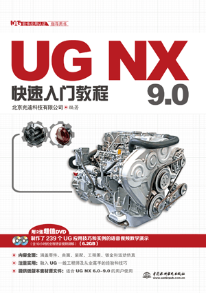 UG NX 9.0T̳