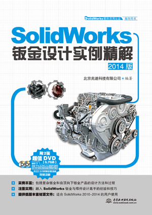 SolidWorkskOӋ⣨2014棩